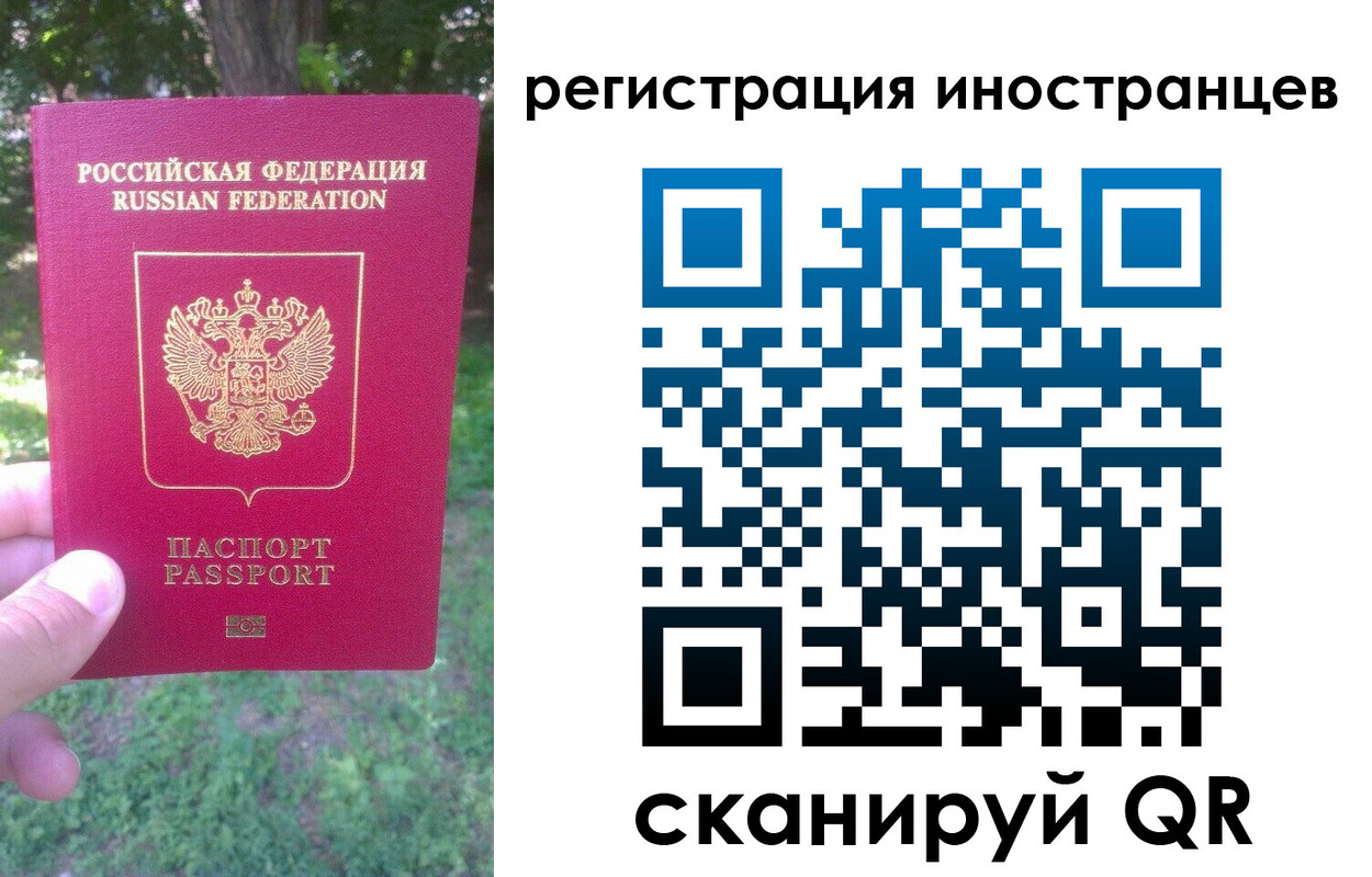 прописка в Хилке