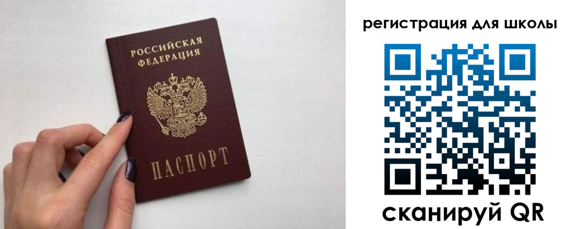прописка поиск в Хилке
