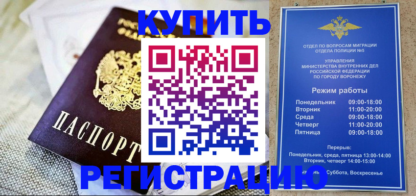 временная регистрация 2025 в Хилке