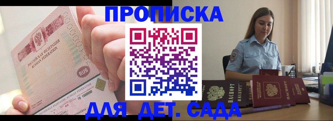 временная регистрация для всех в Хилке