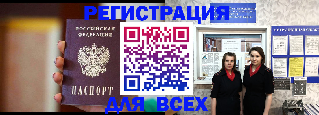 временная регистрация для школы в Хилке