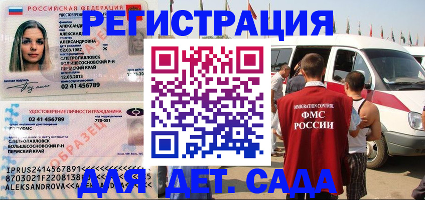 временная регистрация собственник в Хилке